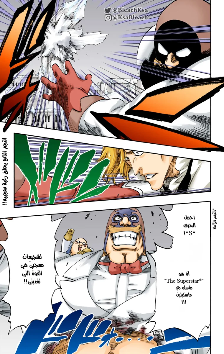 Read Bleach – Digital Colored AR Manga Online