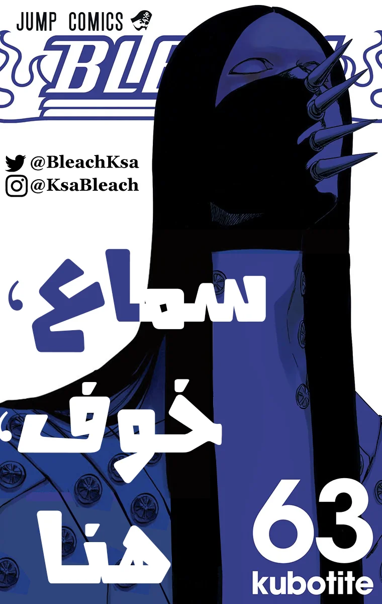 Read Bleach – Digital Colored AR Manga Online