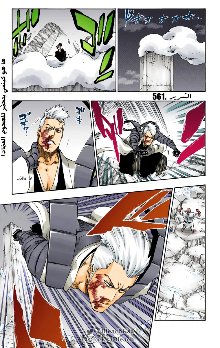 Read Bleach – Digital Colored AR Manga Online