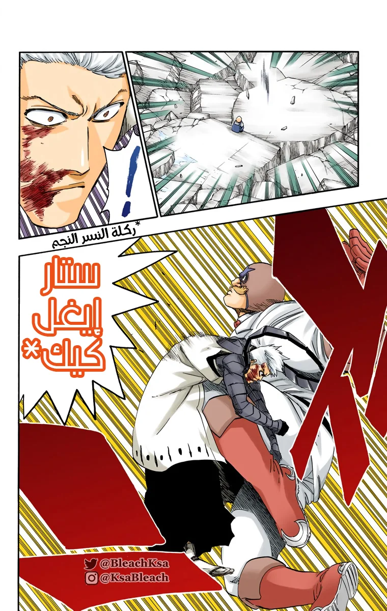 Read Bleach – Digital Colored AR Manga Online