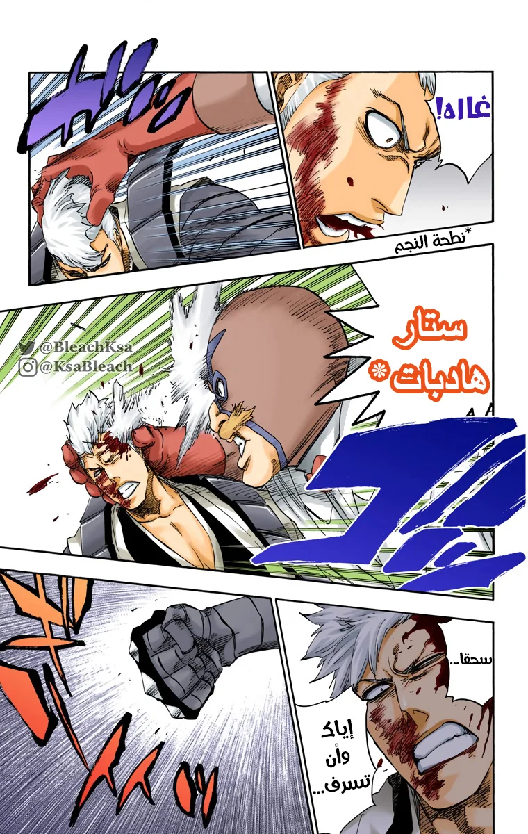 Read Bleach – Digital Colored AR Manga Online