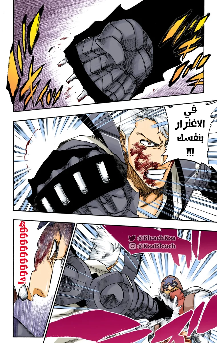 Read Bleach – Digital Colored AR Manga Online