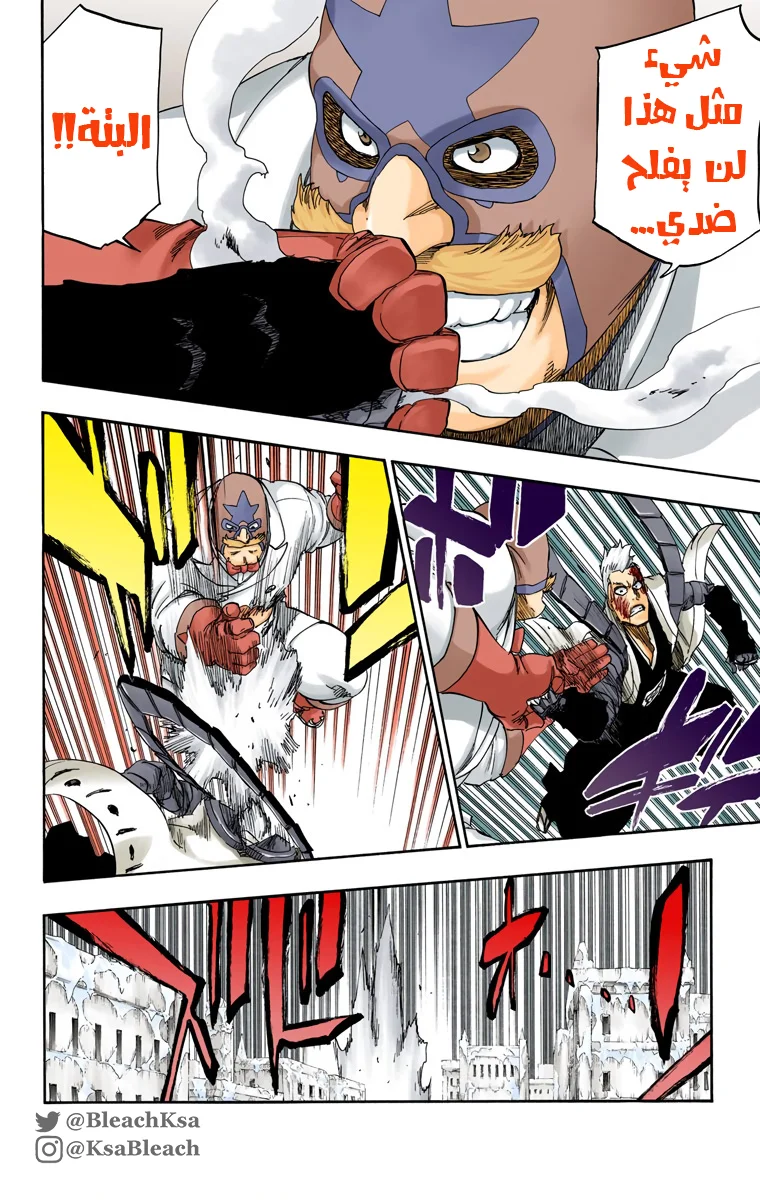 Read Bleach – Digital Colored AR Manga Online