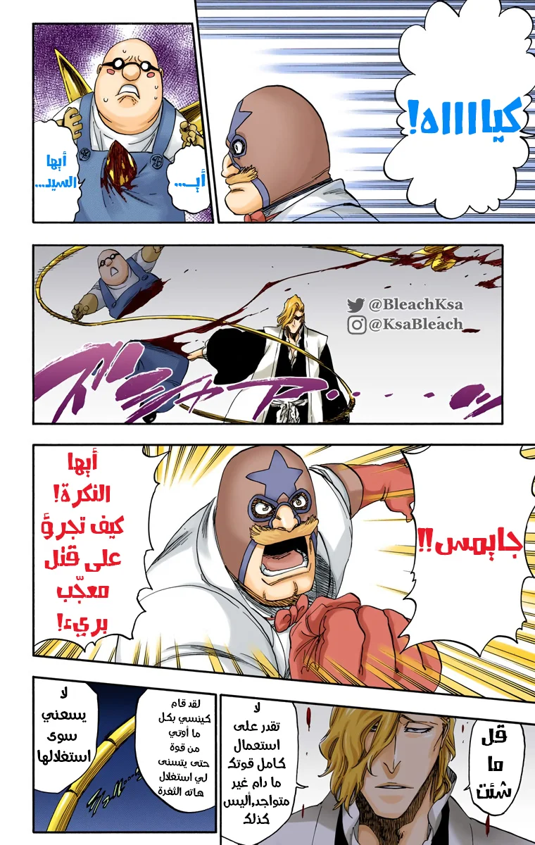 Read Bleach – Digital Colored AR Manga Online