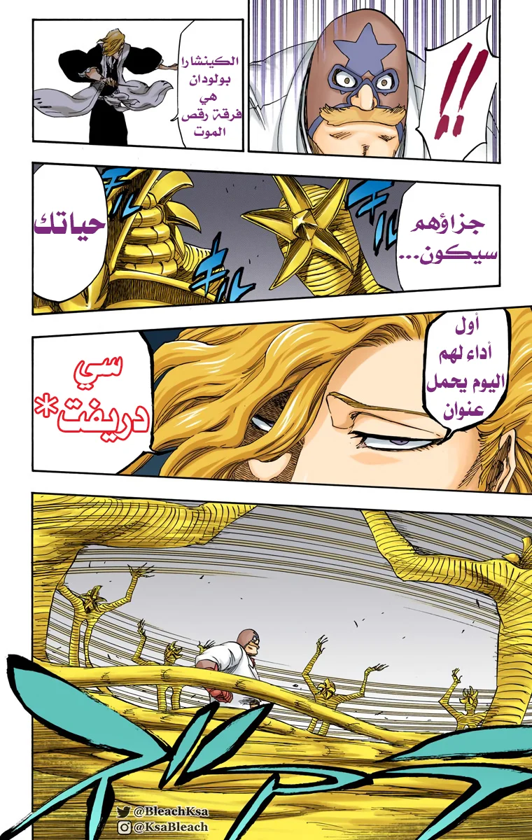 Read Bleach – Digital Colored AR Manga Online