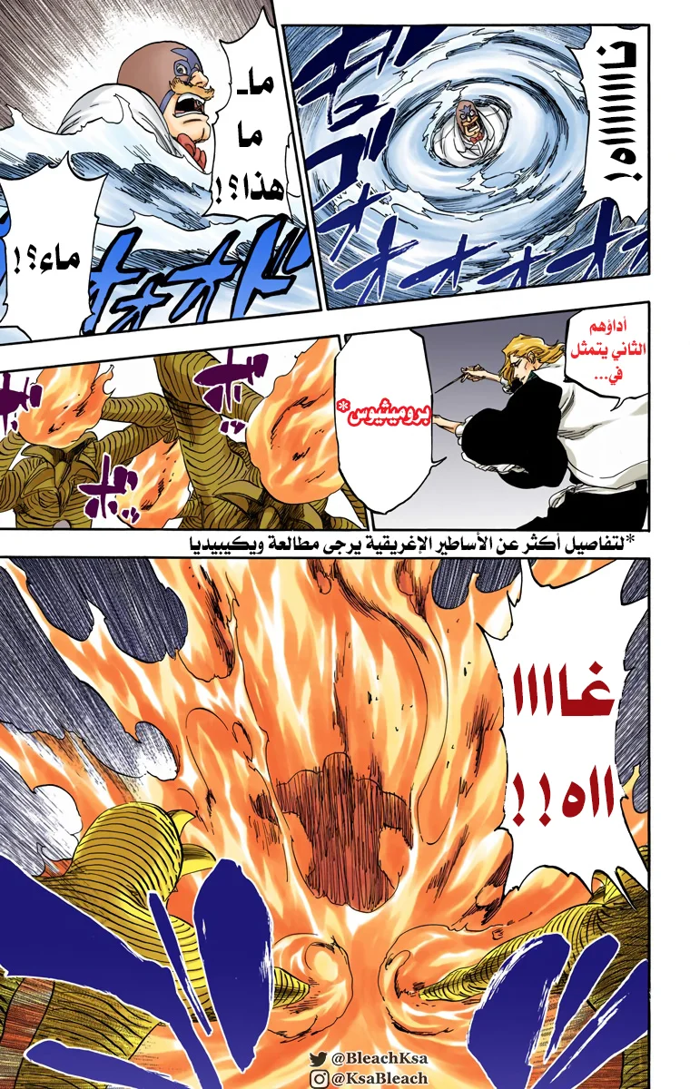 Read Bleach – Digital Colored AR Manga Online