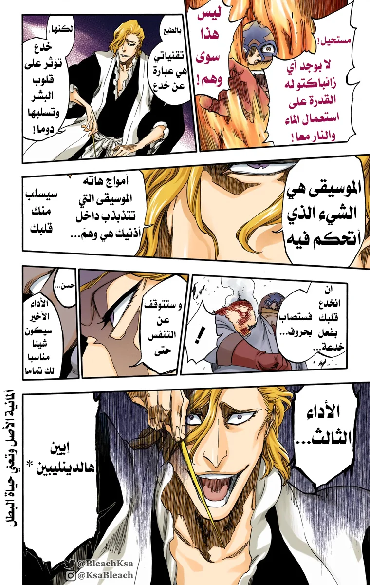 Read Bleach – Digital Colored AR Manga Online