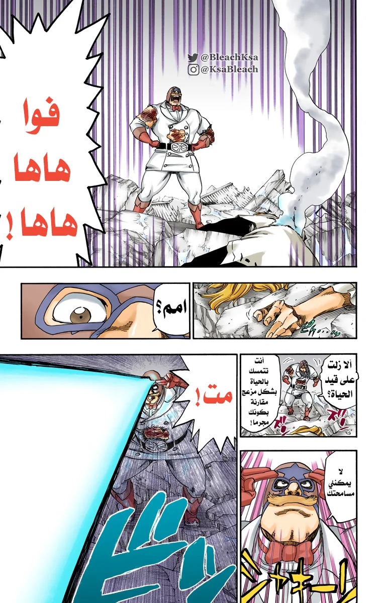 Read Bleach – Digital Colored AR Manga Online