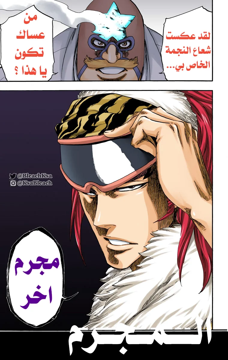 Read Bleach – Digital Colored AR Manga Online
