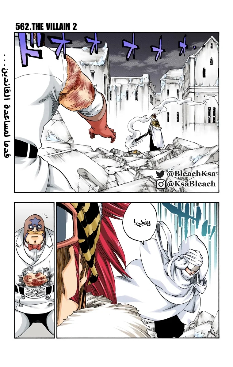 Read Bleach – Digital Colored AR Manga Online