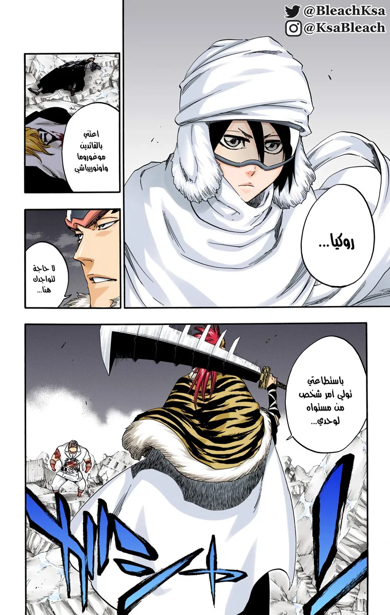 Read Bleach – Digital Colored AR Manga Online