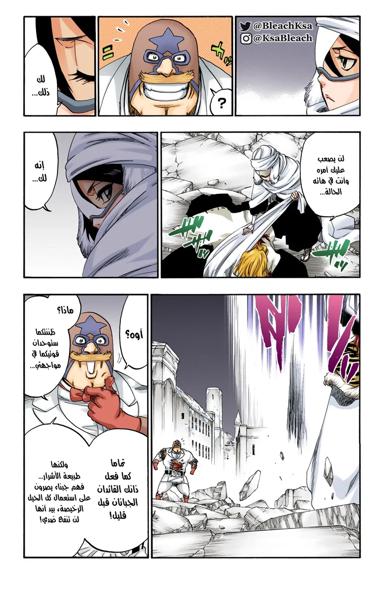 Read Bleach – Digital Colored AR Manga Online