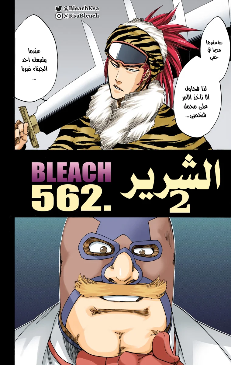 Read Bleach – Digital Colored AR Manga Online