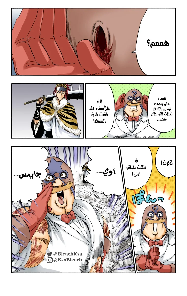 Read Bleach – Digital Colored AR Manga Online