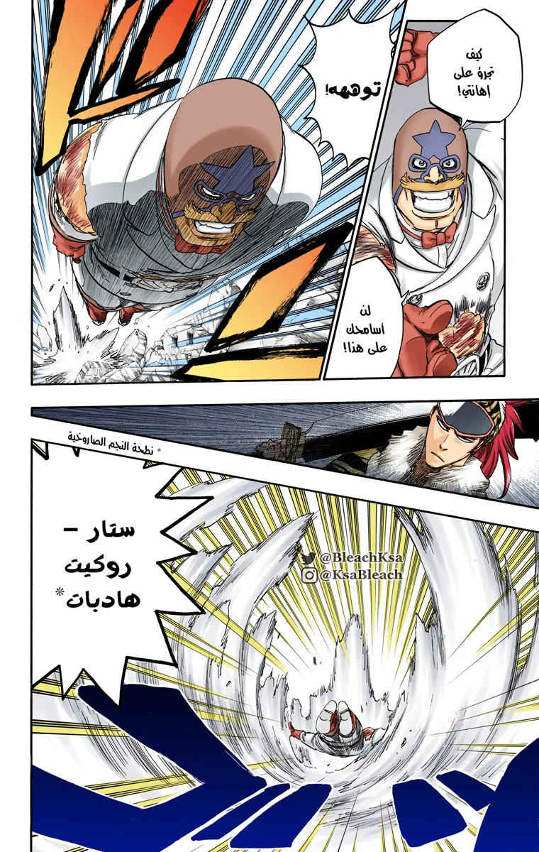 Read Bleach – Digital Colored AR Manga Online