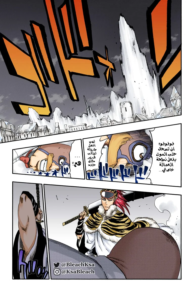Read Bleach – Digital Colored AR Manga Online