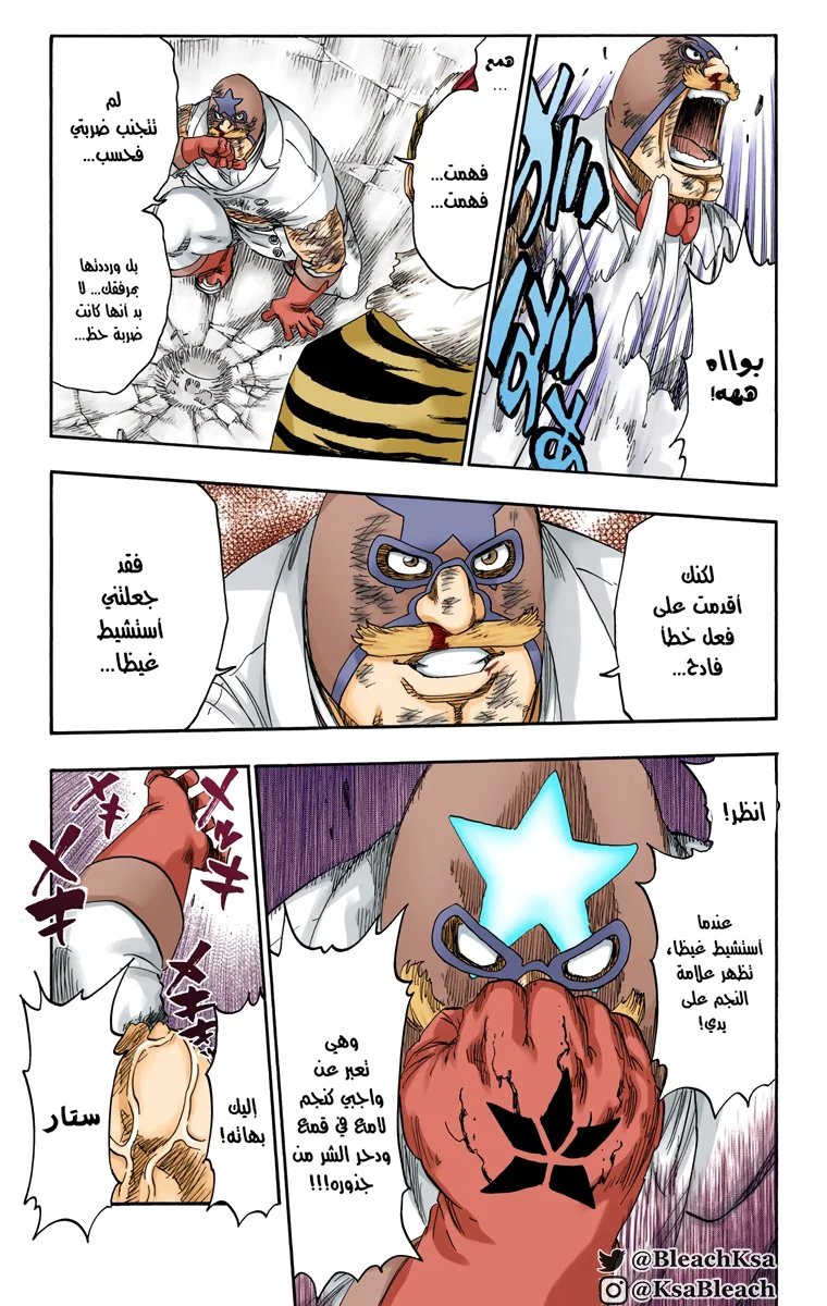 Read Bleach – Digital Colored AR Manga Online