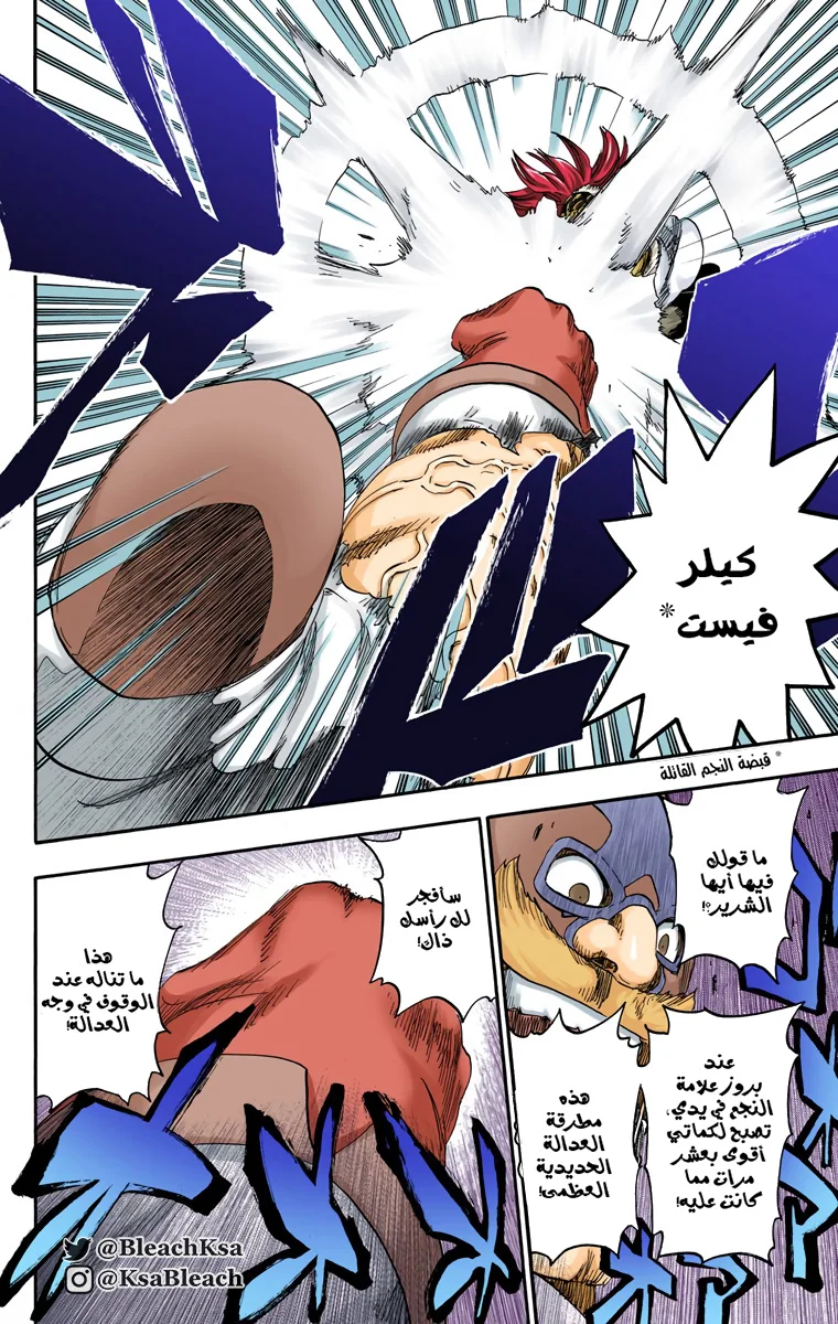 Read Bleach – Digital Colored AR Manga Online