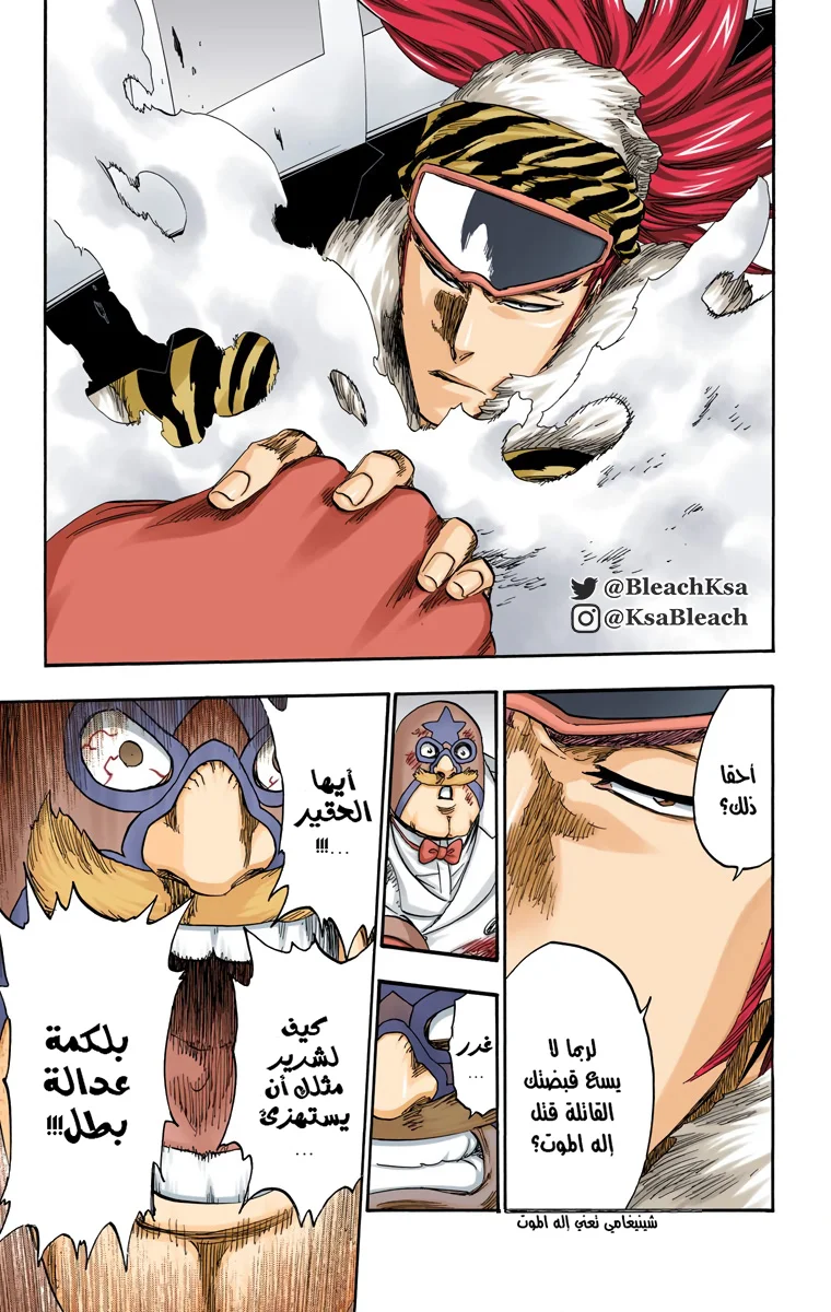Read Bleach – Digital Colored AR Manga Online