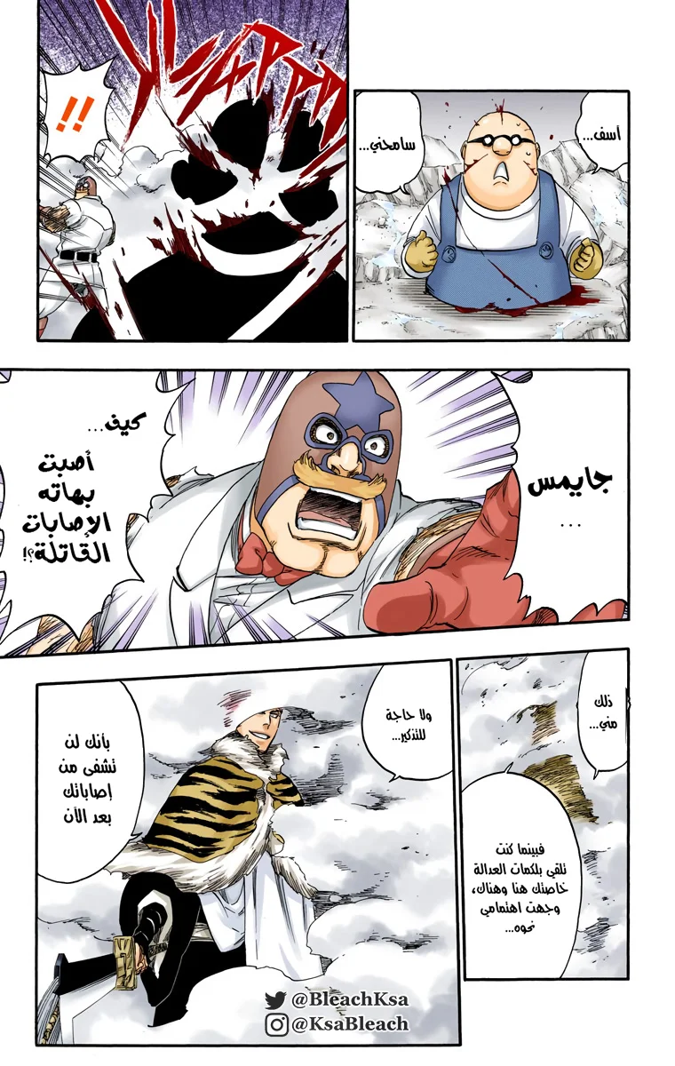 Read Bleach – Digital Colored AR Manga Online