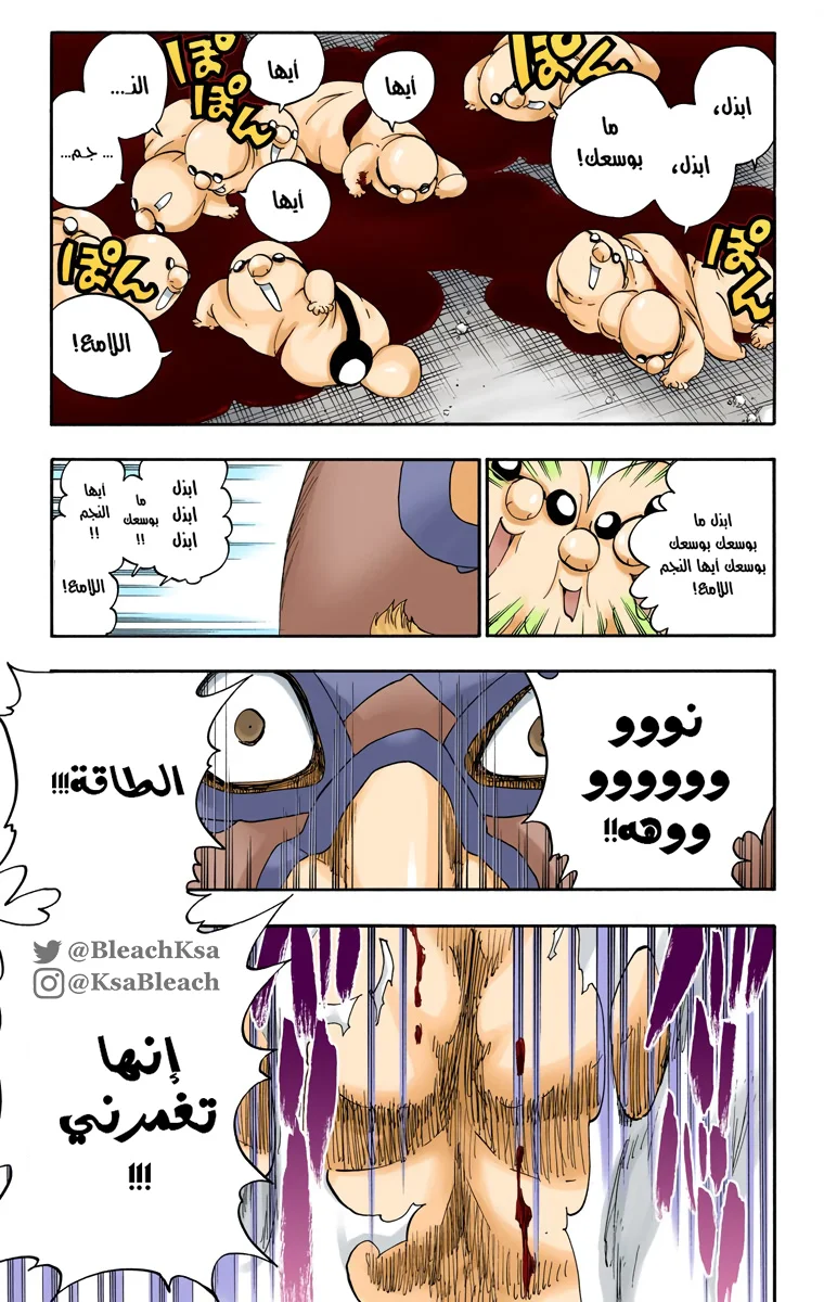Read Bleach – Digital Colored AR Manga Online