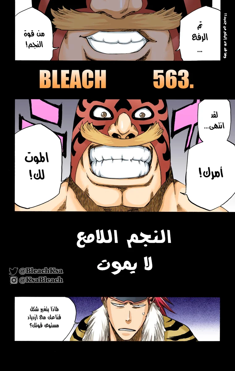 Read Bleach – Digital Colored AR Manga Online
