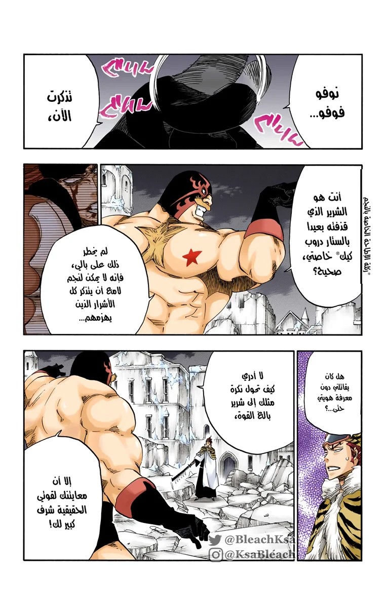 Read Bleach – Digital Colored AR Manga Online