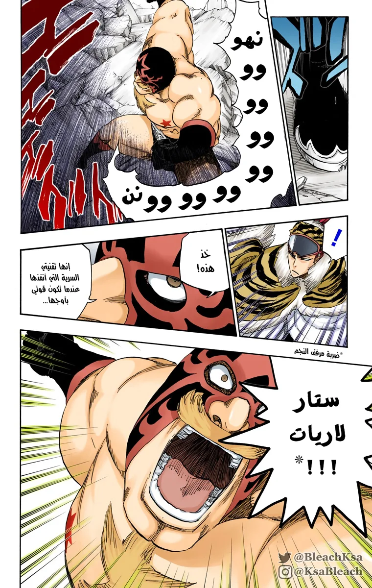 Read Bleach – Digital Colored AR Manga Online
