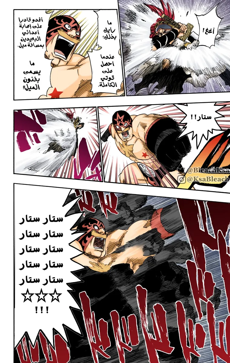 Read Bleach – Digital Colored AR Manga Online