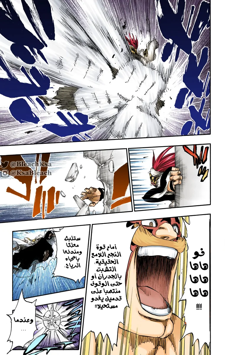 Read Bleach – Digital Colored AR Manga Online