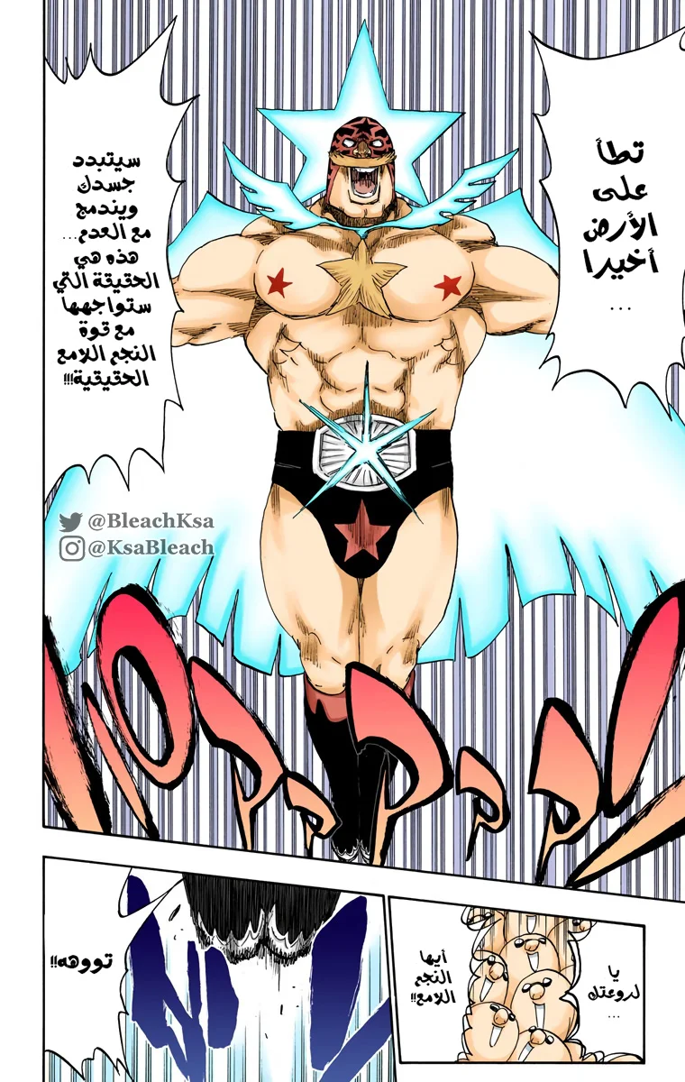 Read Bleach – Digital Colored AR Manga Online