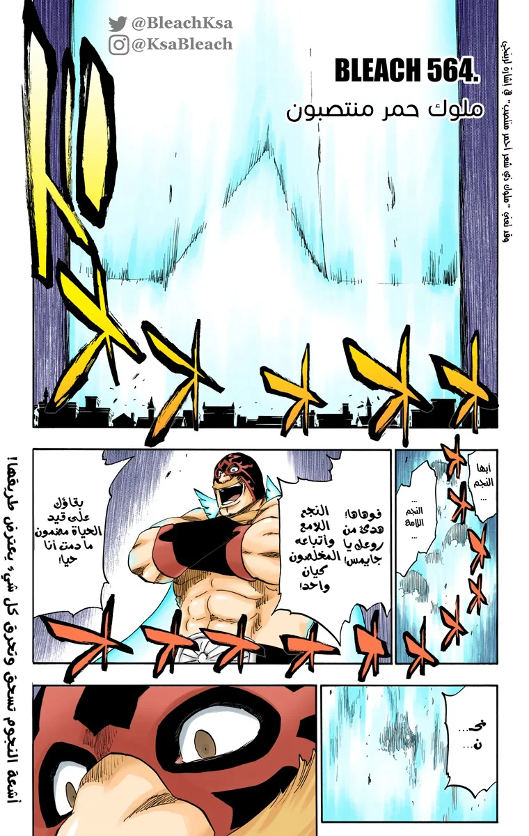 Read Bleach – Digital Colored AR Manga Online