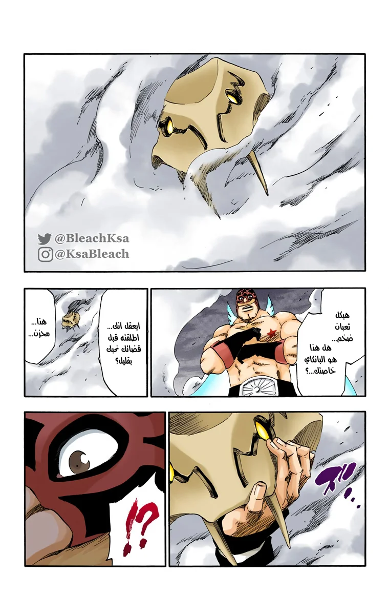 Read Bleach – Digital Colored AR Manga Online