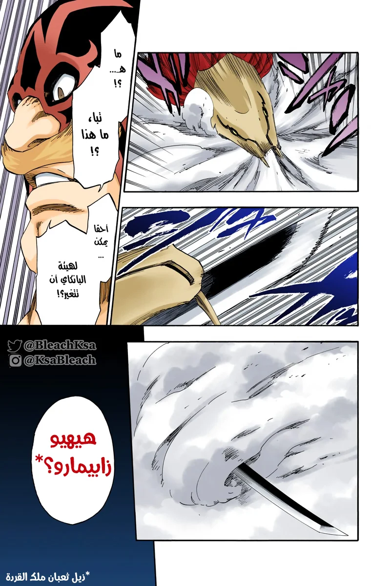Read Bleach – Digital Colored AR Manga Online