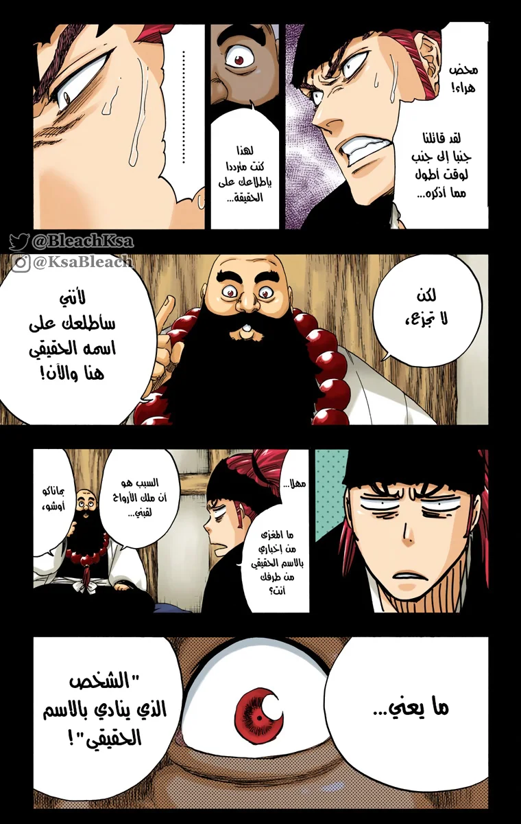 Read Bleach – Digital Colored AR Manga Online