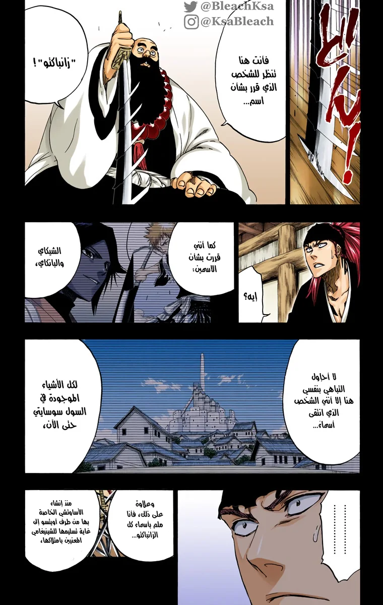 Read Bleach – Digital Colored AR Manga Online