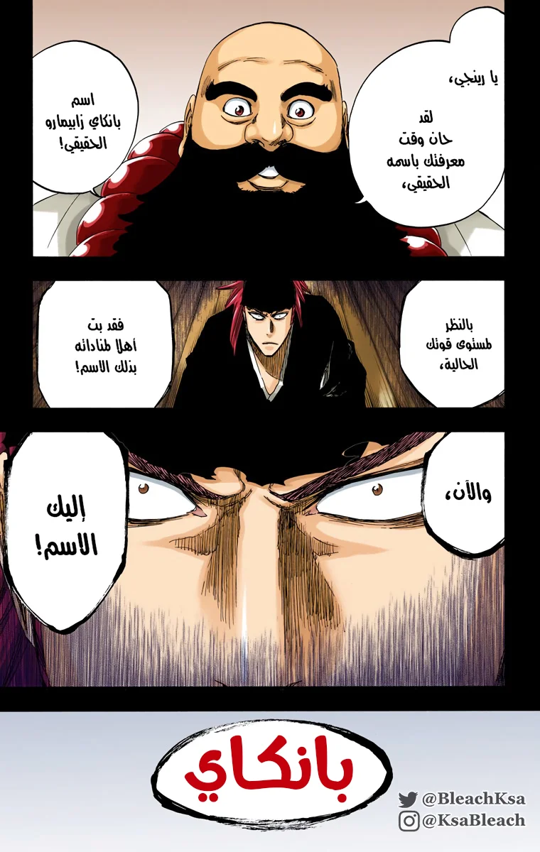 Read Bleach – Digital Colored AR Manga Online
