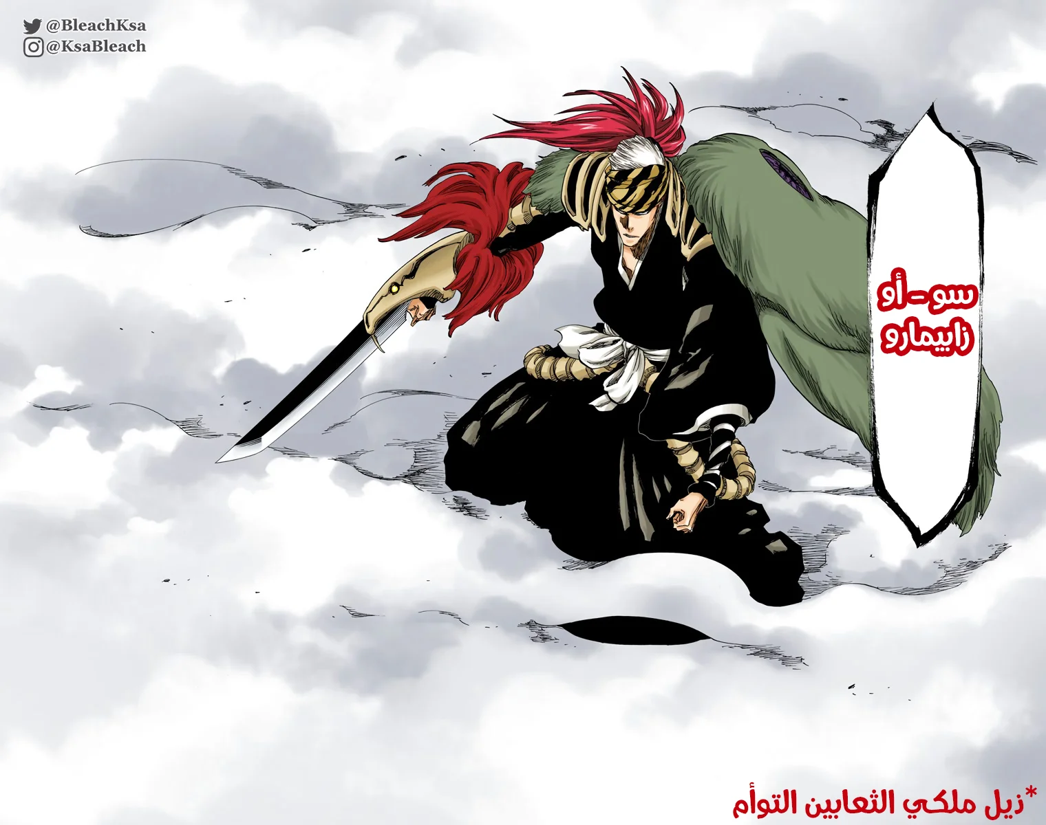 Read Bleach – Digital Colored AR Manga Online