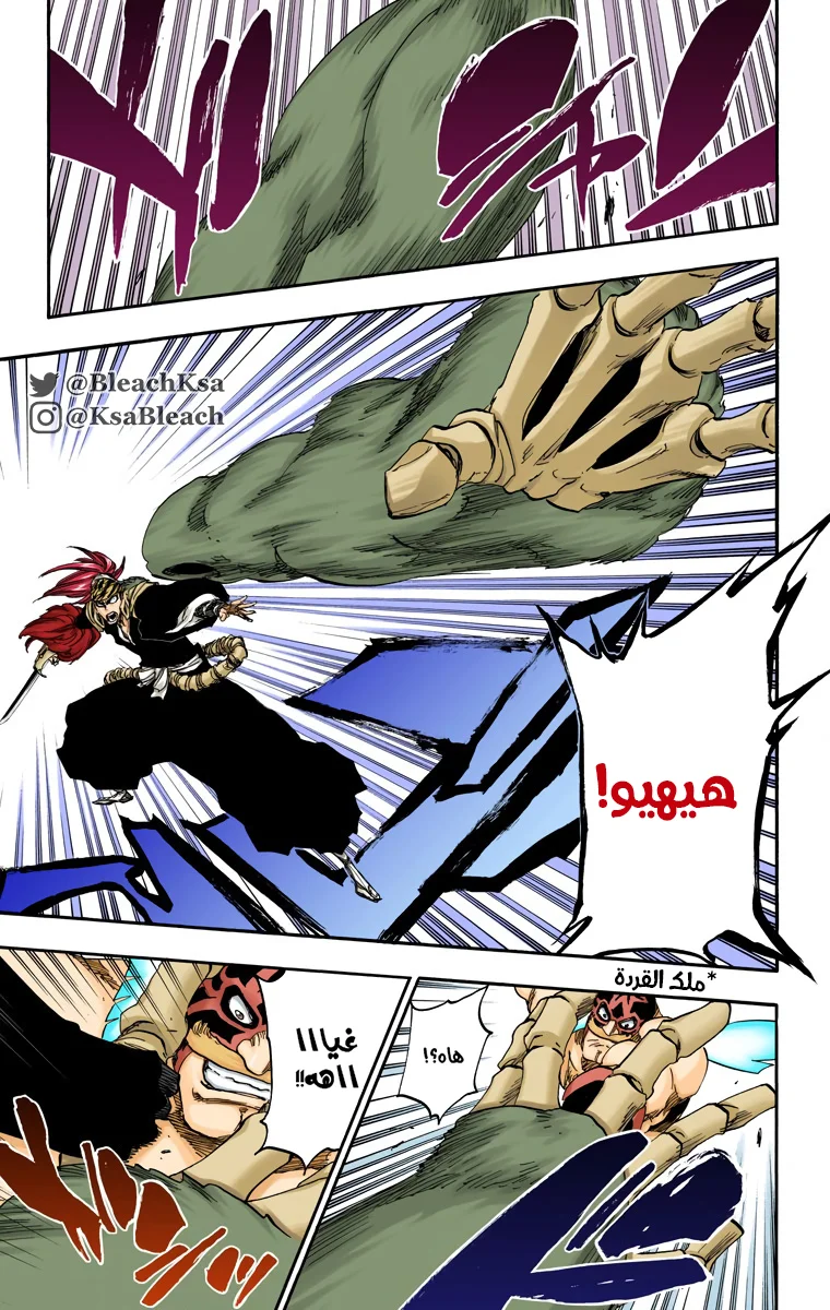 Read Bleach – Digital Colored AR Manga Online