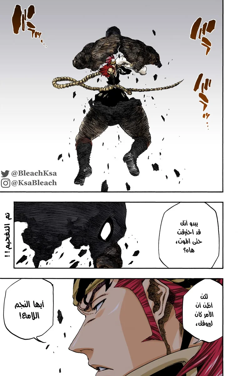Read Bleach – Digital Colored AR Manga Online