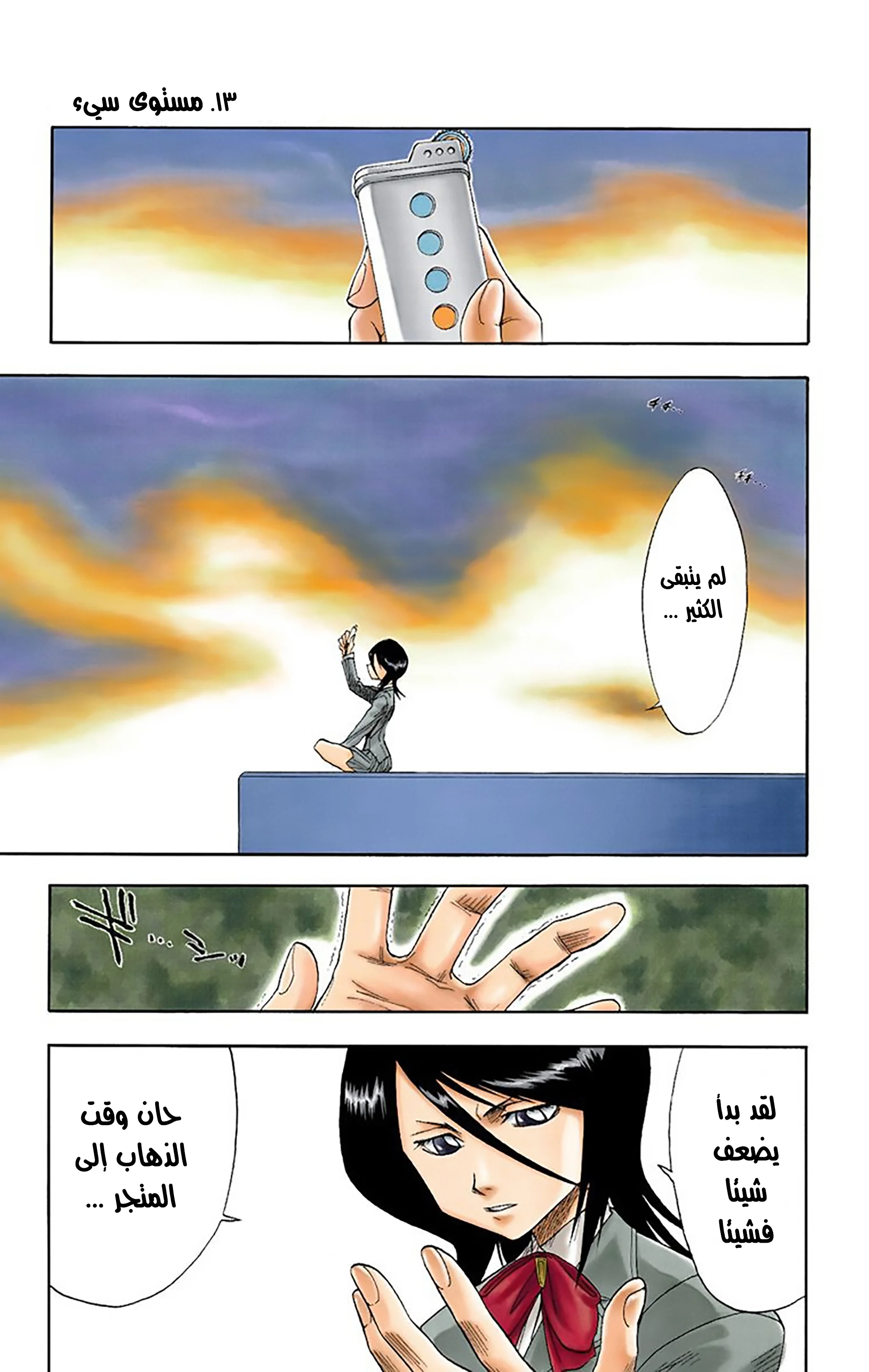 Read Bleach – Digital Colored AR Manga Online