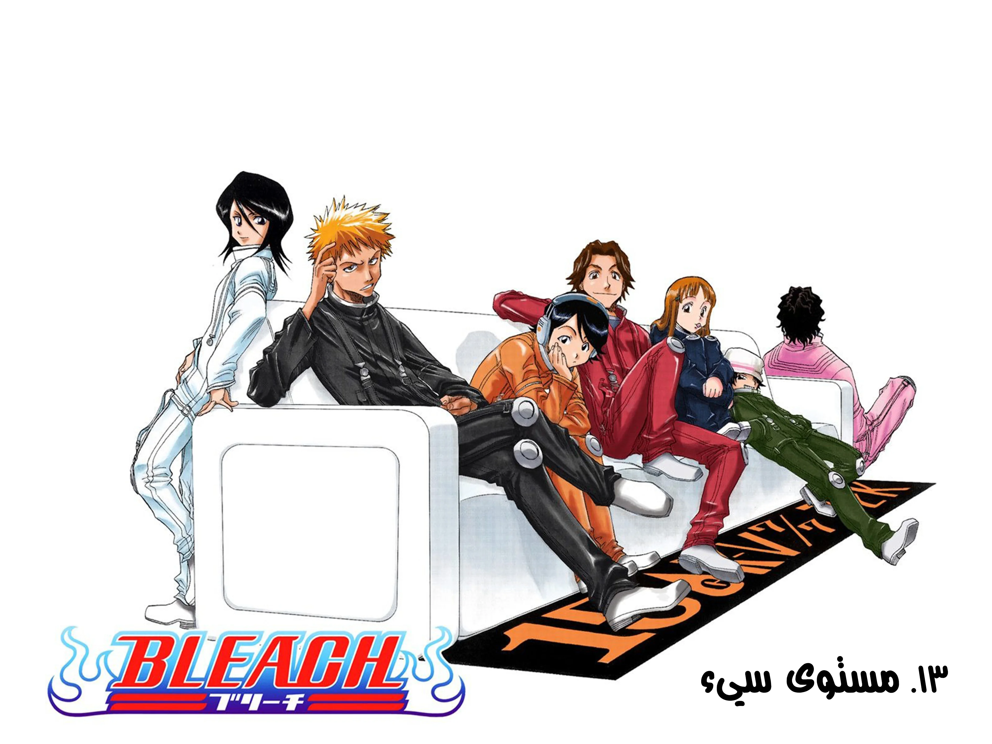 Read Bleach – Digital Colored AR Manga Online