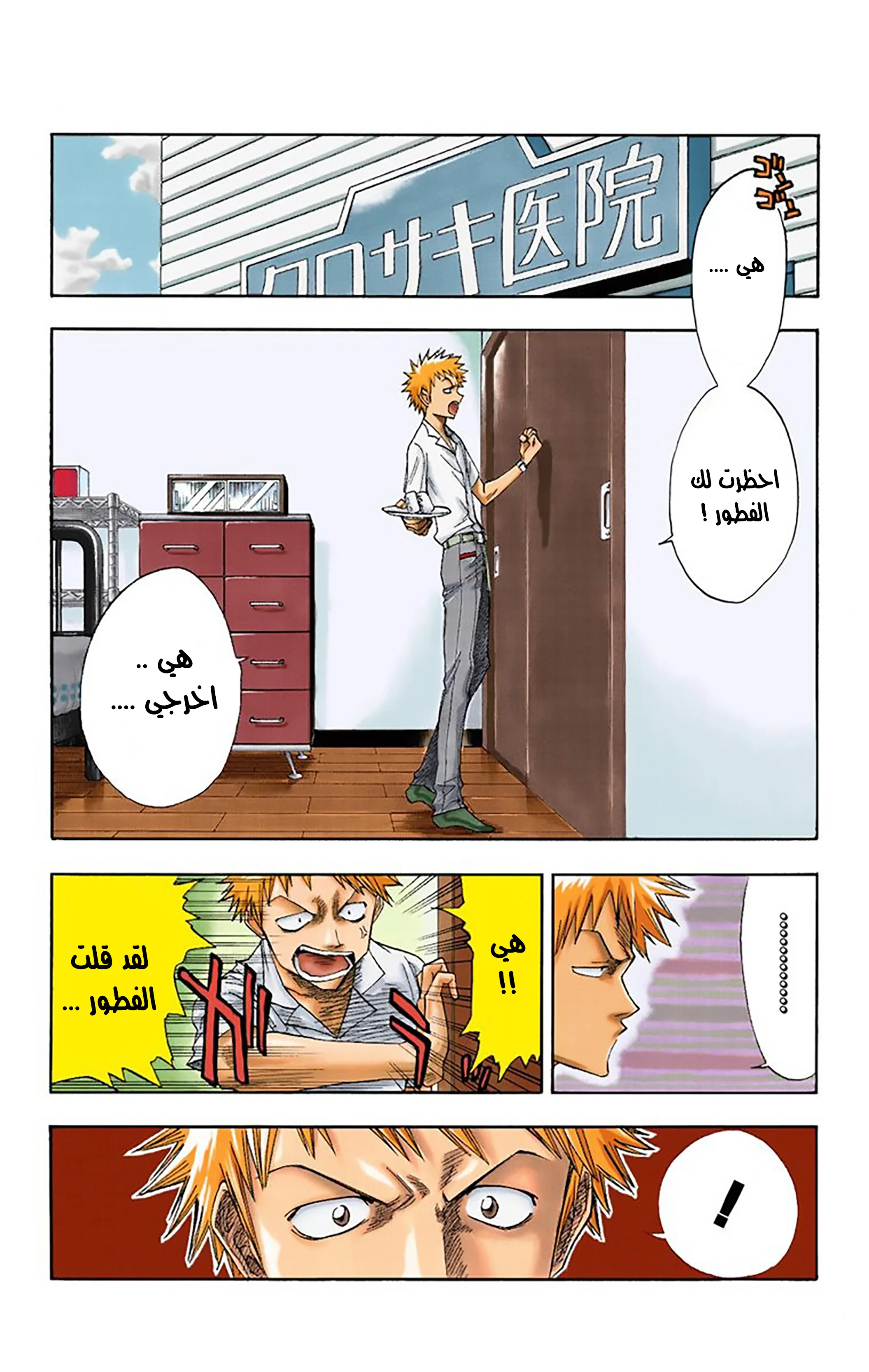 Read Bleach – Digital Colored AR Manga Online