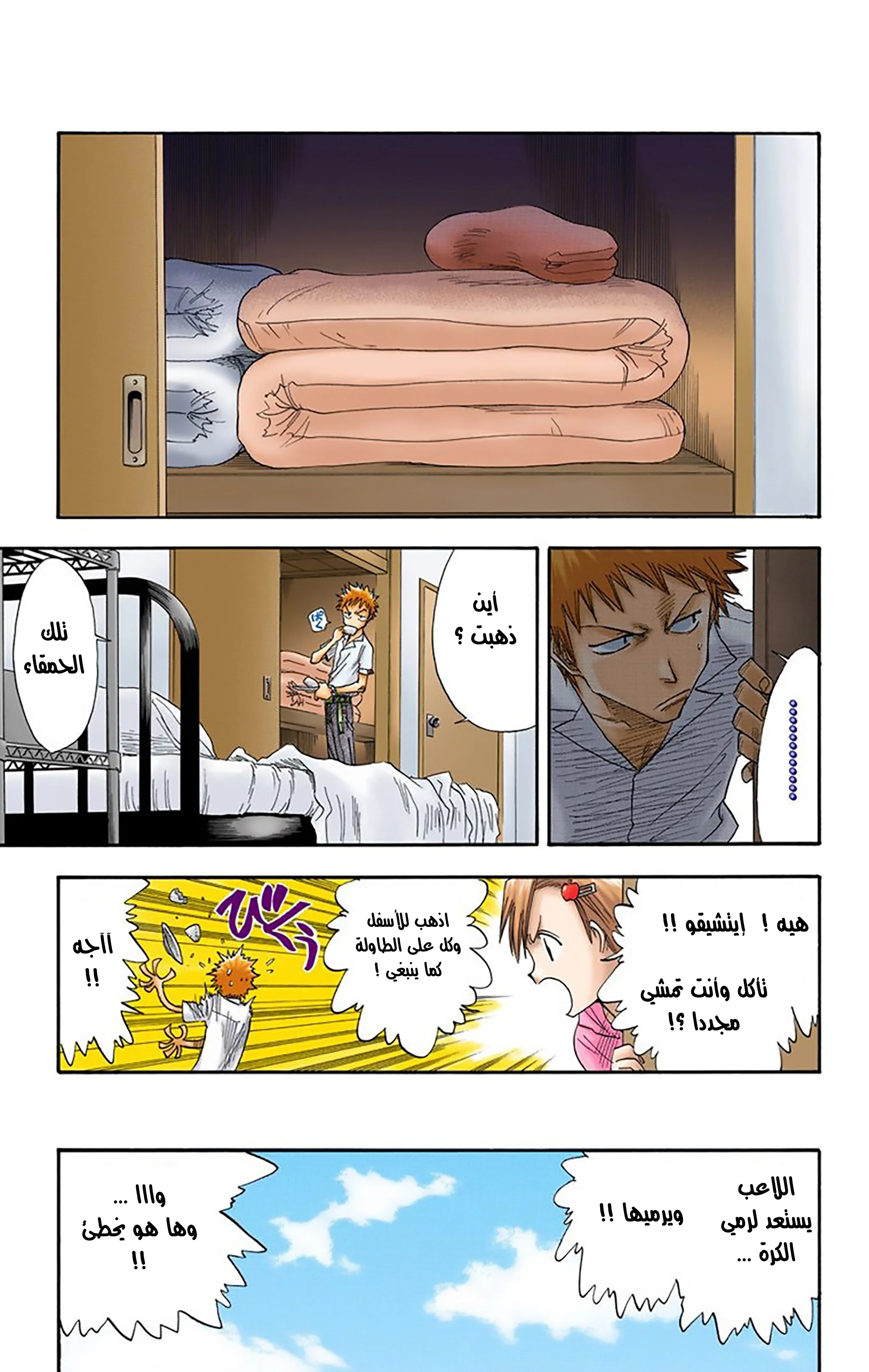 Read Bleach – Digital Colored AR Manga Online
