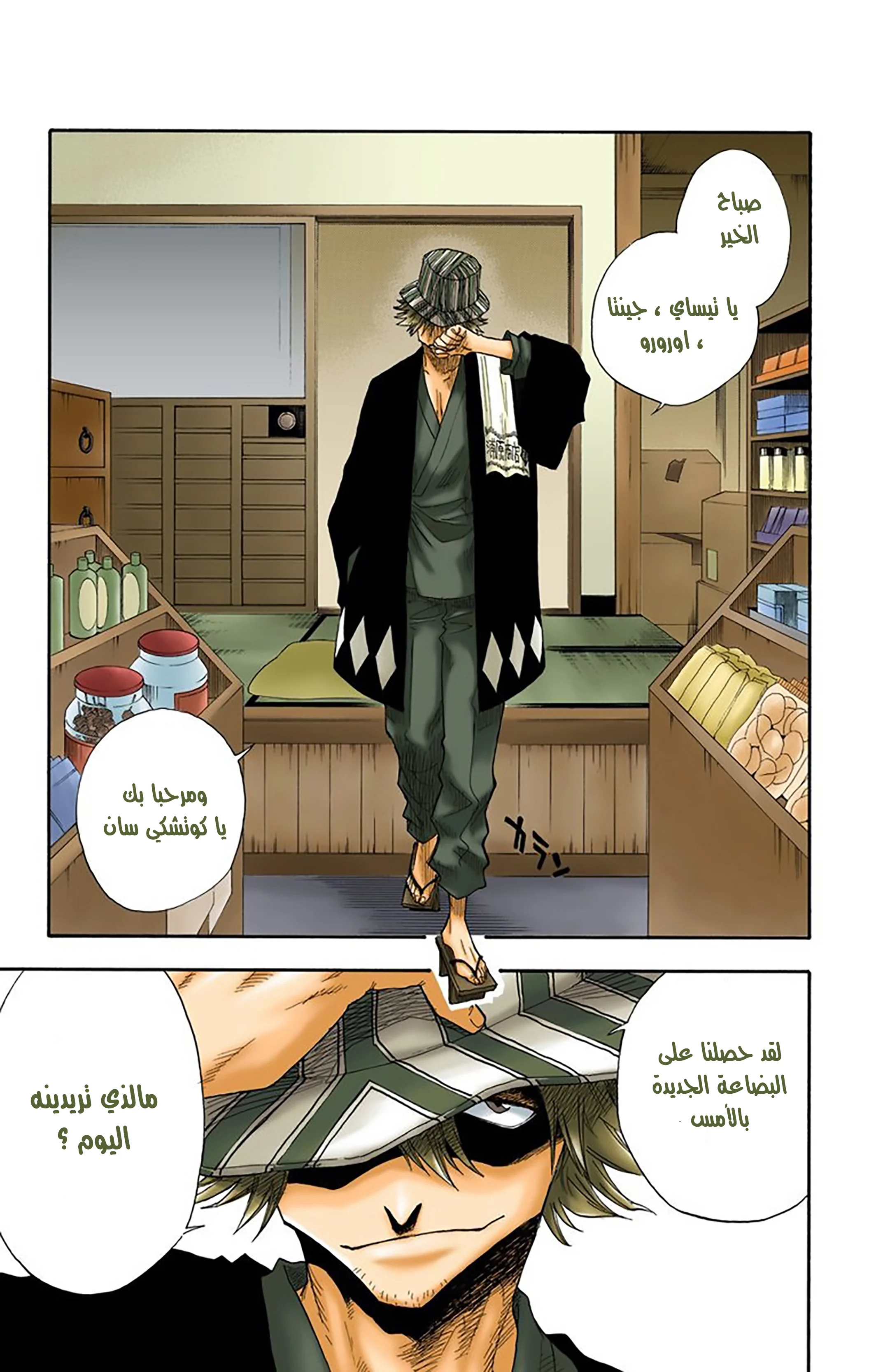 Read Bleach – Digital Colored AR Manga Online