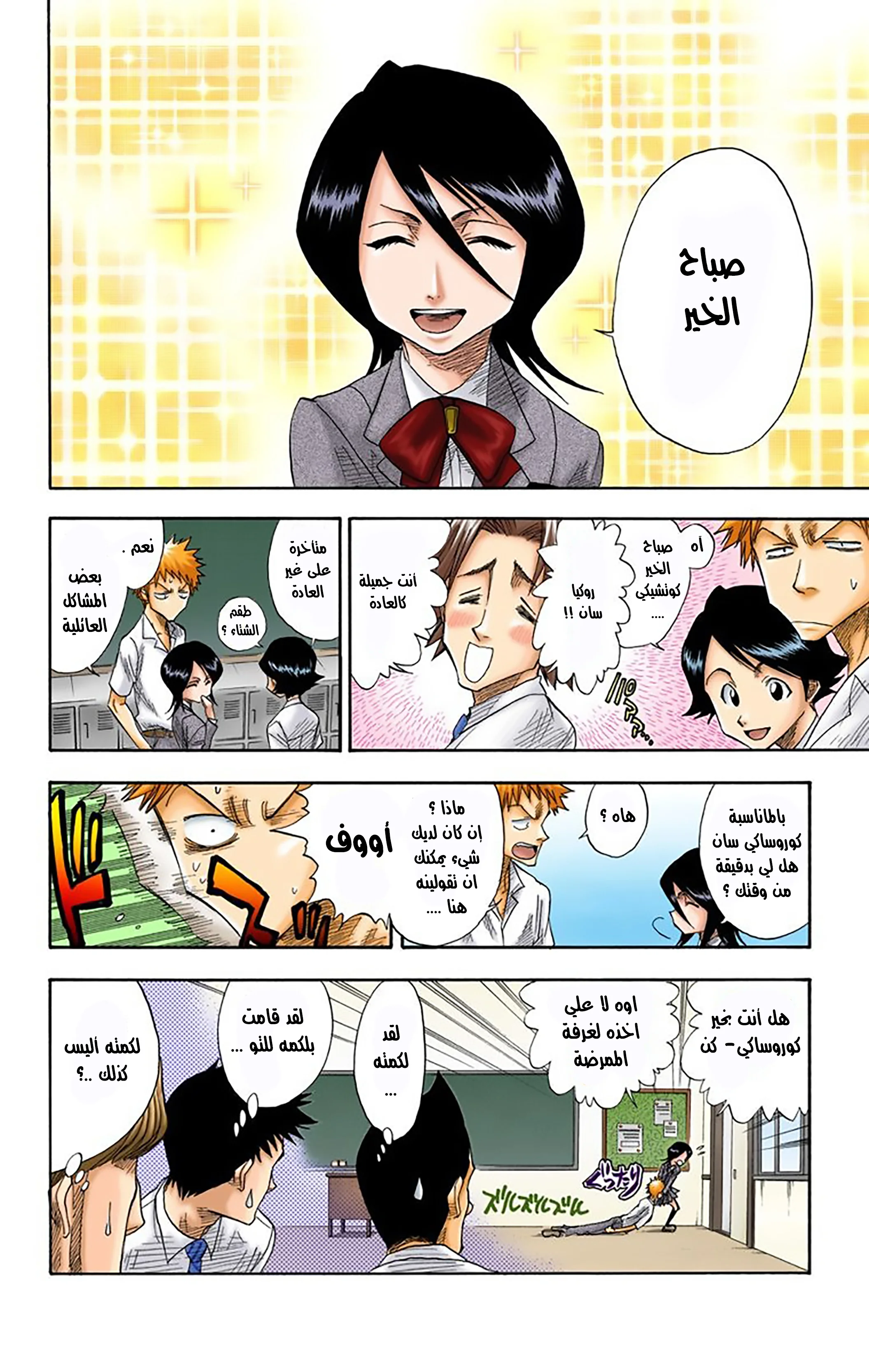 Read Bleach – Digital Colored AR Manga Online
