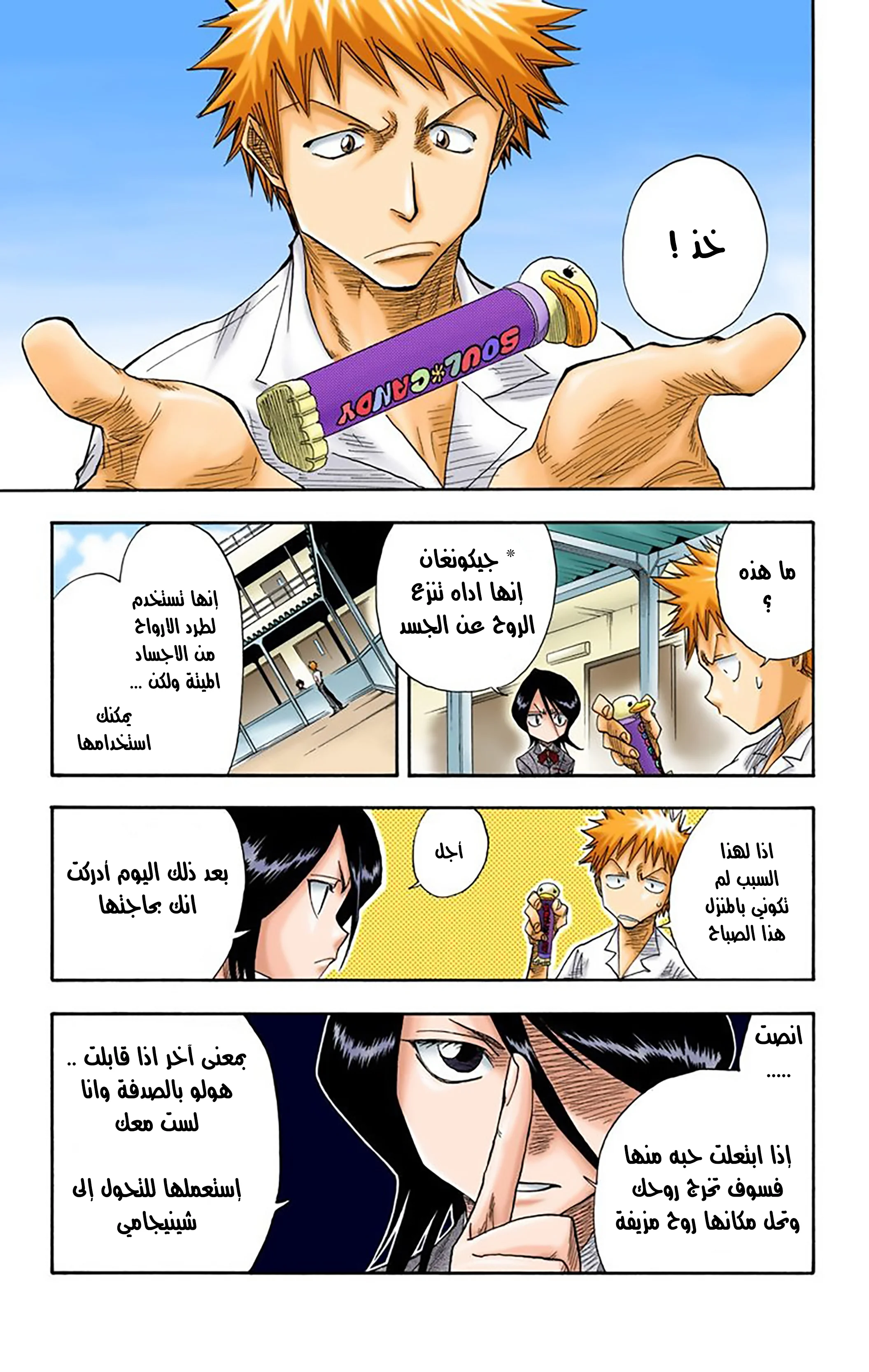 Read Bleach – Digital Colored AR Manga Online