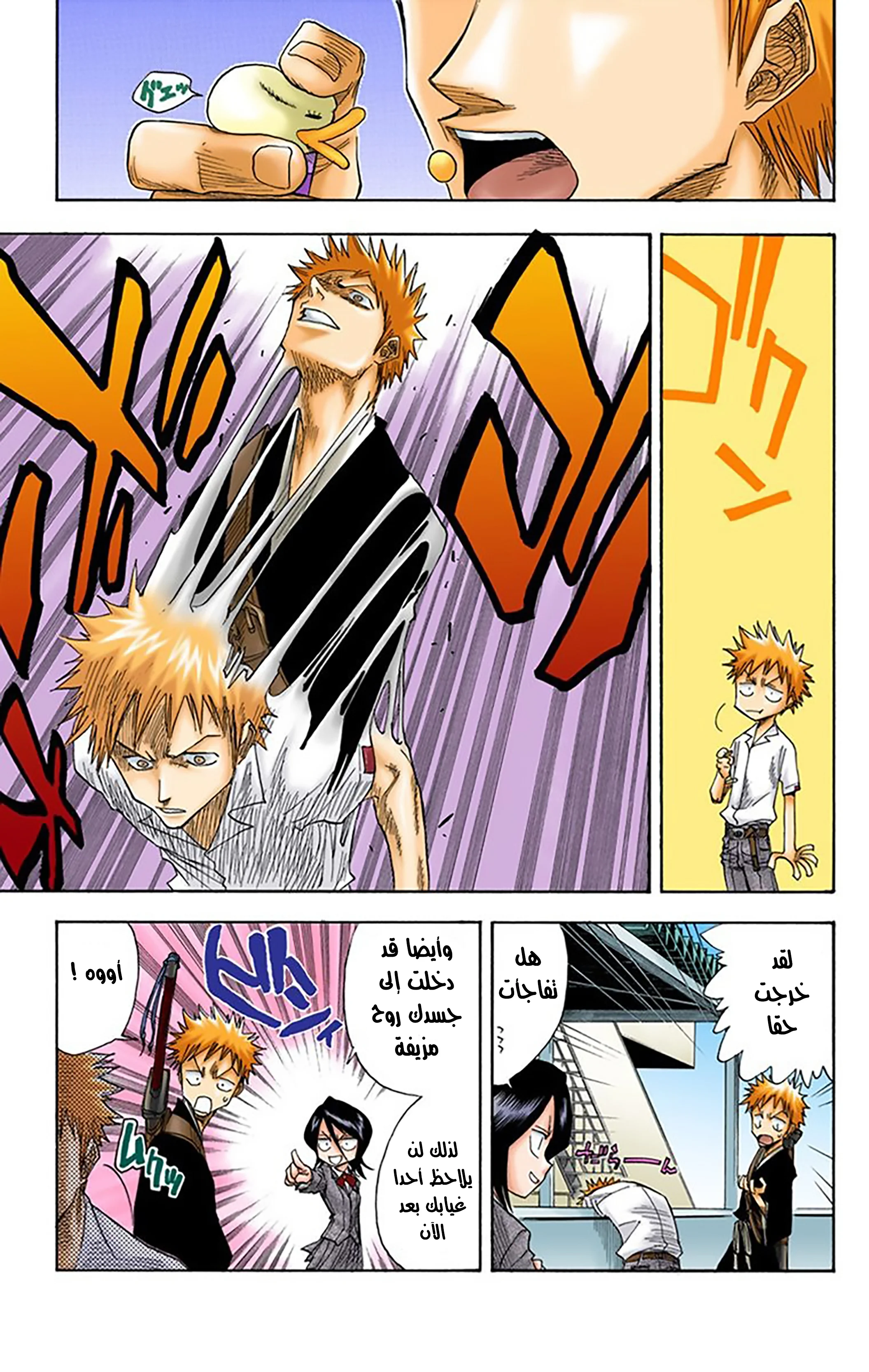 Read Bleach – Digital Colored AR Manga Online
