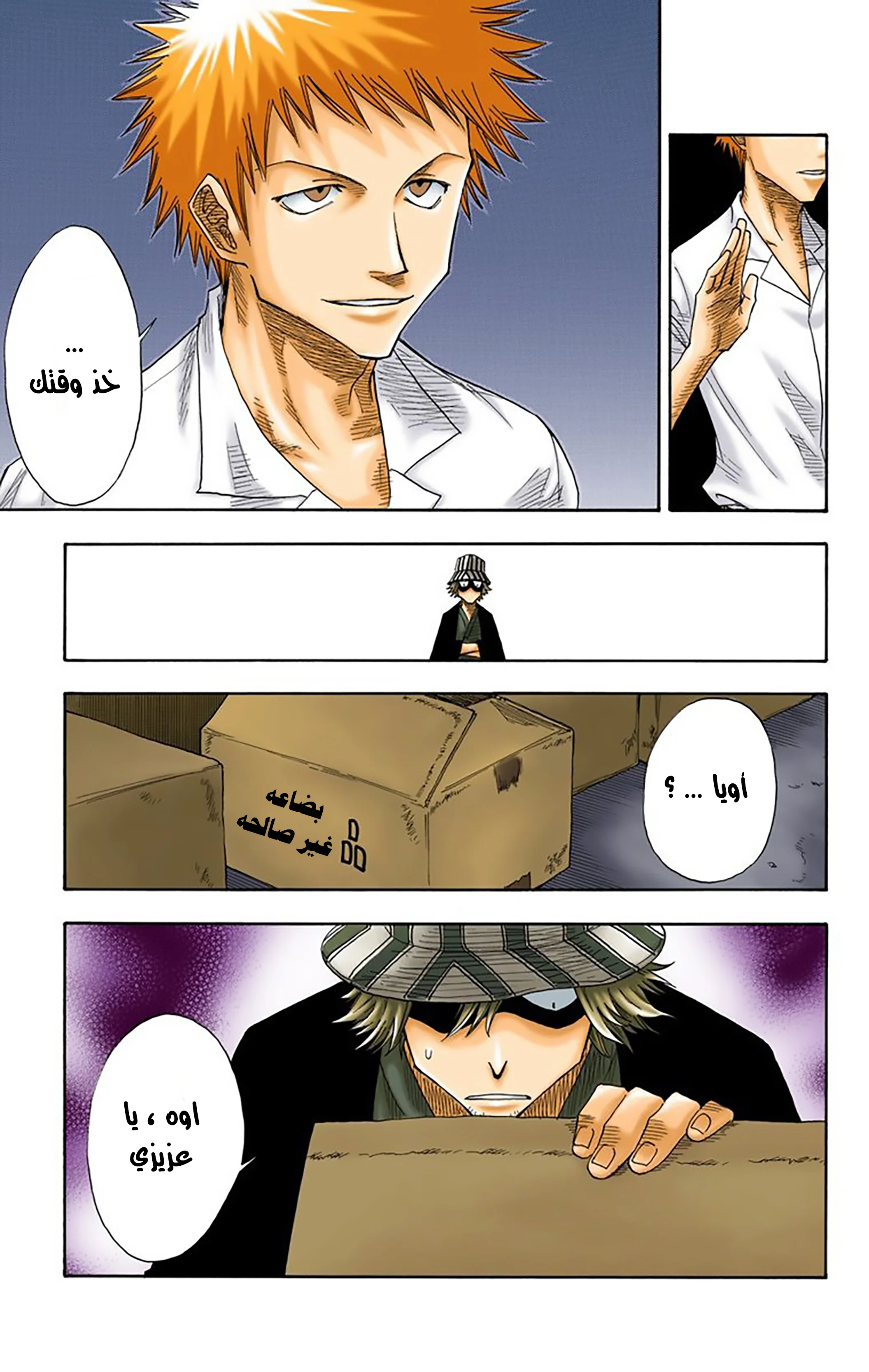 Read Bleach – Digital Colored AR Manga Online