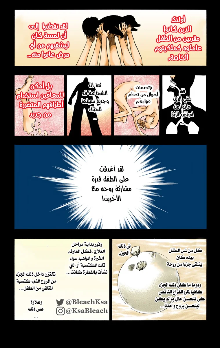 Read Bleach – Digital Colored AR Manga Online